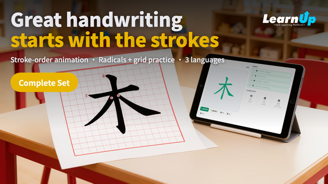 🎁 Complete Chinese Writing Set · 100 Radicals + 1000 Words